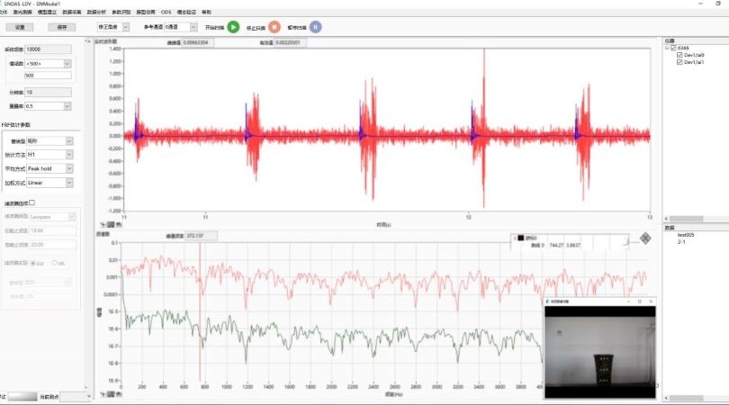 掃描式激光測振儀驅(qū)動安裝和軟件使用入門說明